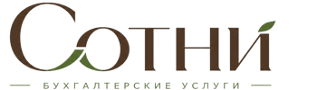 Профессиональное бухгалтерское обслуживание в Печоре 2026